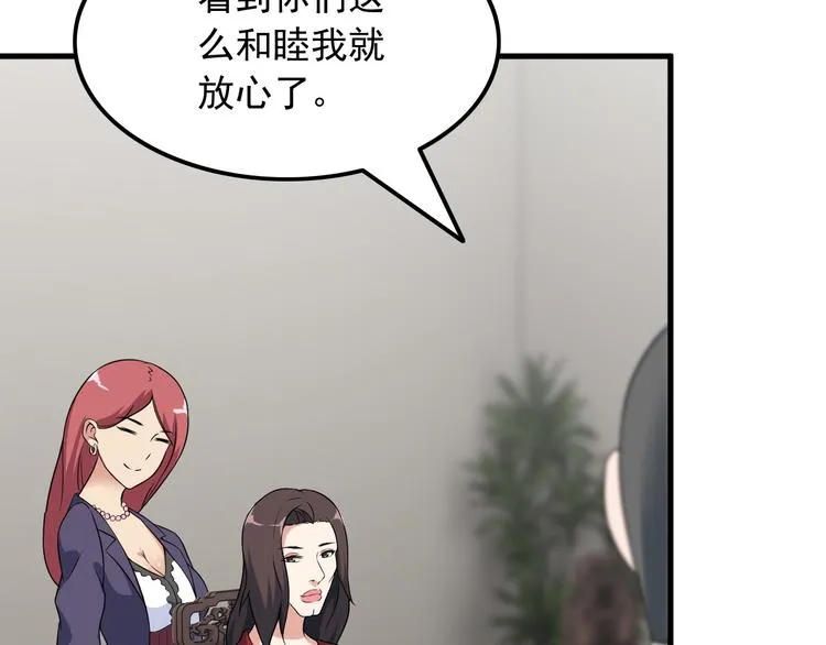 第56话 绝不放过他！ 第23页