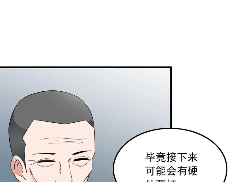 第56话 绝不放过他！ 第25页