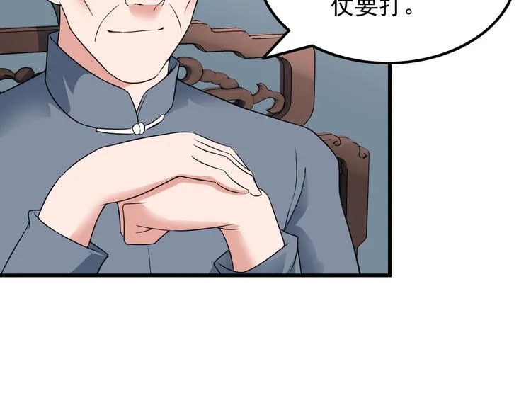 第56话 绝不放过他！ 第26页