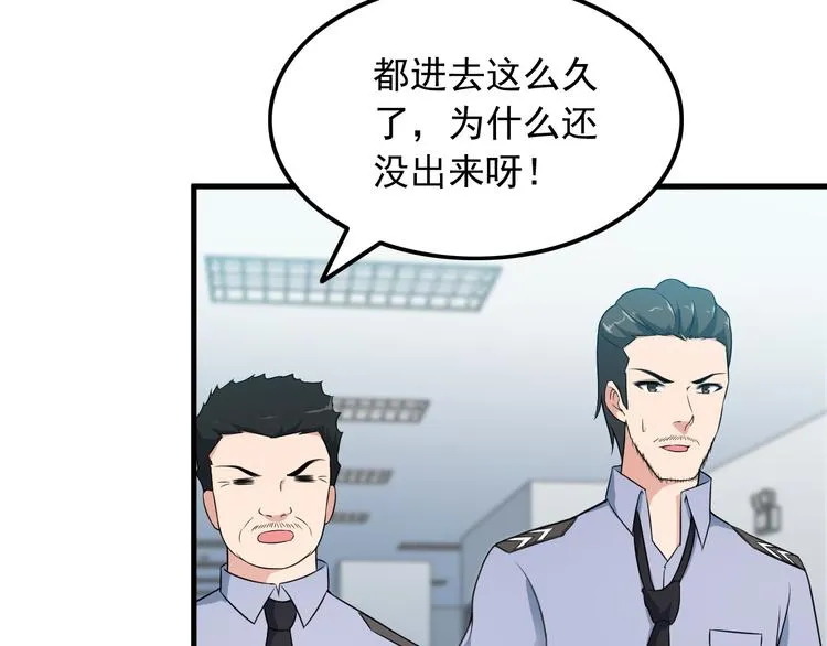 第56话 绝不放过他！ 第30页