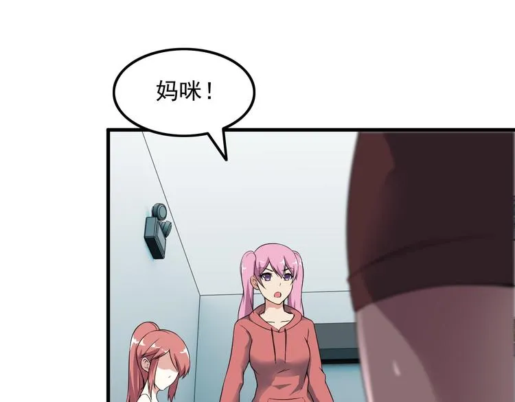 第56话 绝不放过他！ 第35页