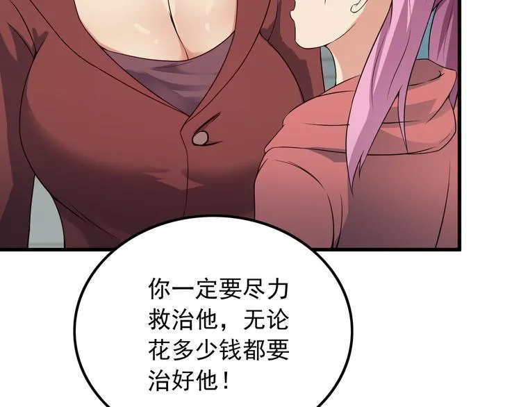 第56话 绝不放过他！ 第38页
