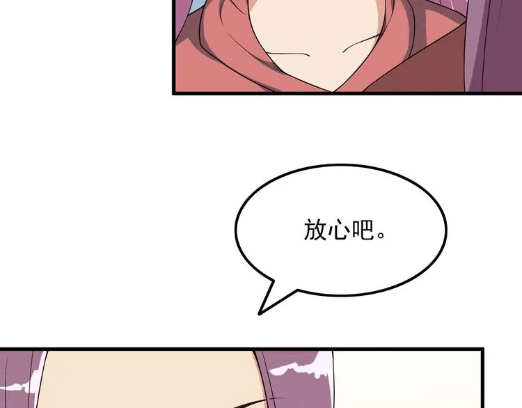 第56话 绝不放过他！ 第40页