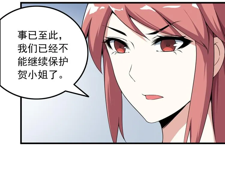 第56话 绝不放过他！ 第44页