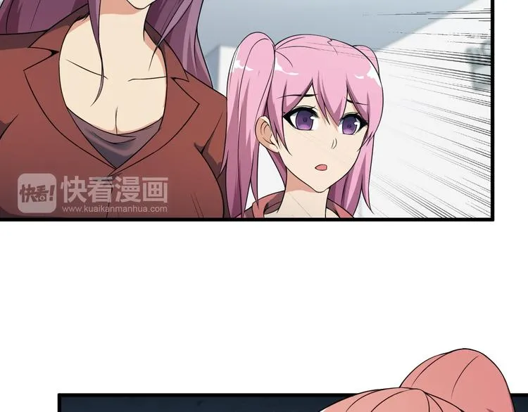第56话 绝不放过他！ 第46页