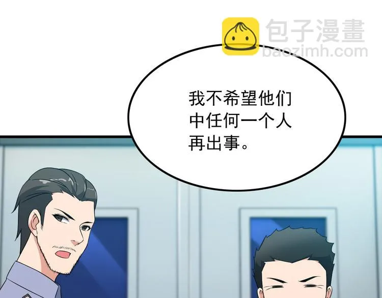 第56话 绝不放过他！ 第48页