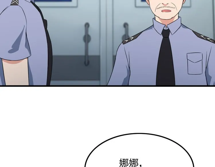 第56话 绝不放过他！ 第49页