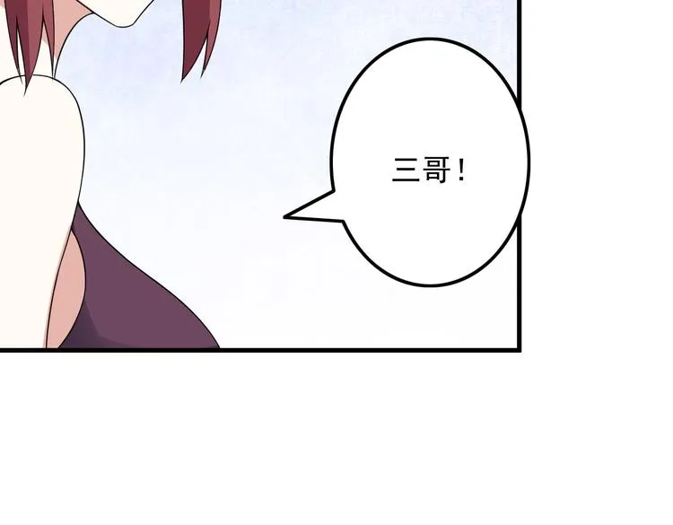 第56话 绝不放过他！ 第54页