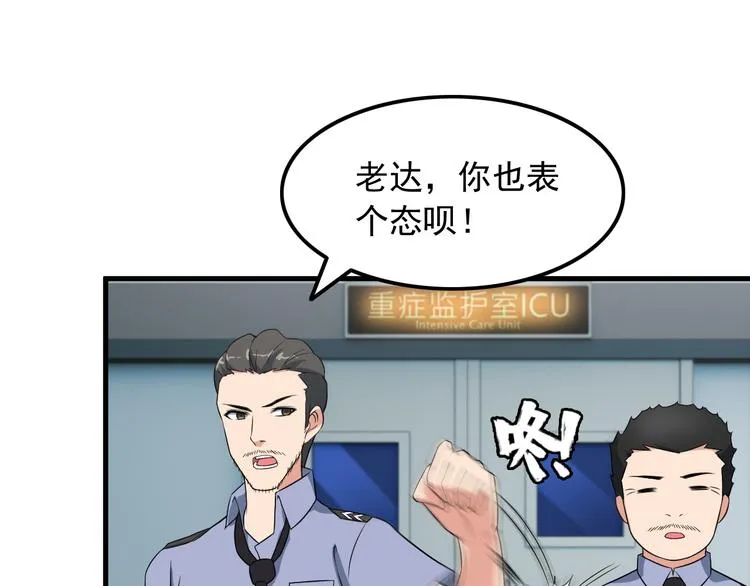第56话 绝不放过他！ 第55页