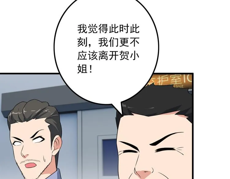 第56话 绝不放过他！ 第59页