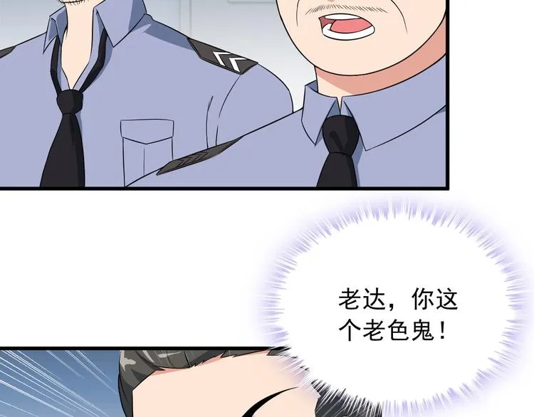 第56话 绝不放过他！ 第60页