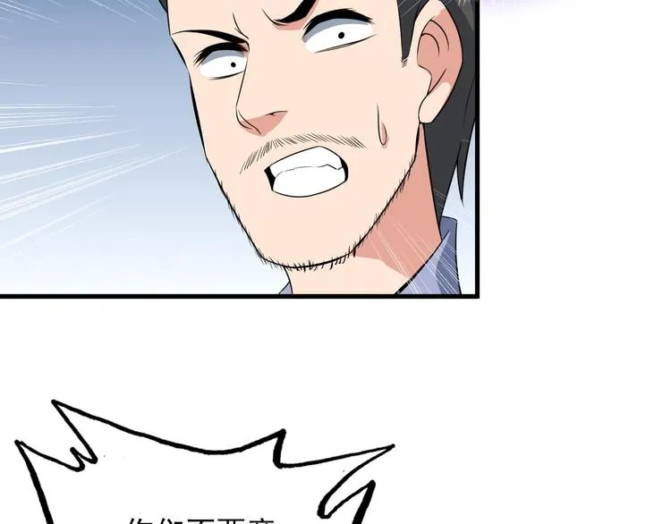 第56话 绝不放过他！ 第61页