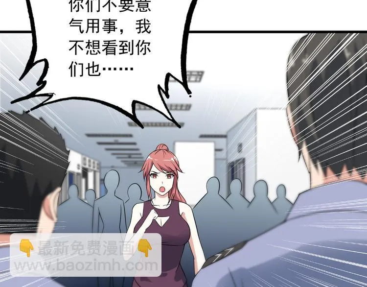 第56话 绝不放过他！ 第62页