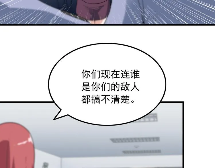 第56话 绝不放过他！ 第63页