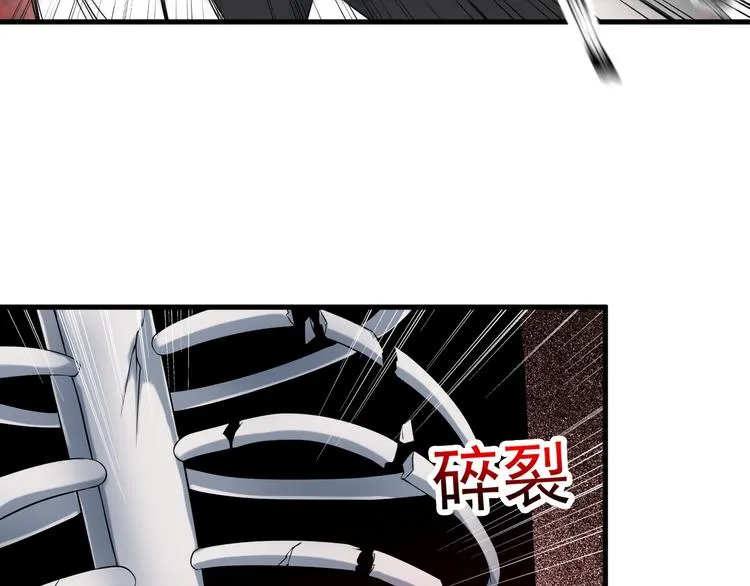 第55话 最后一掌 第7页
