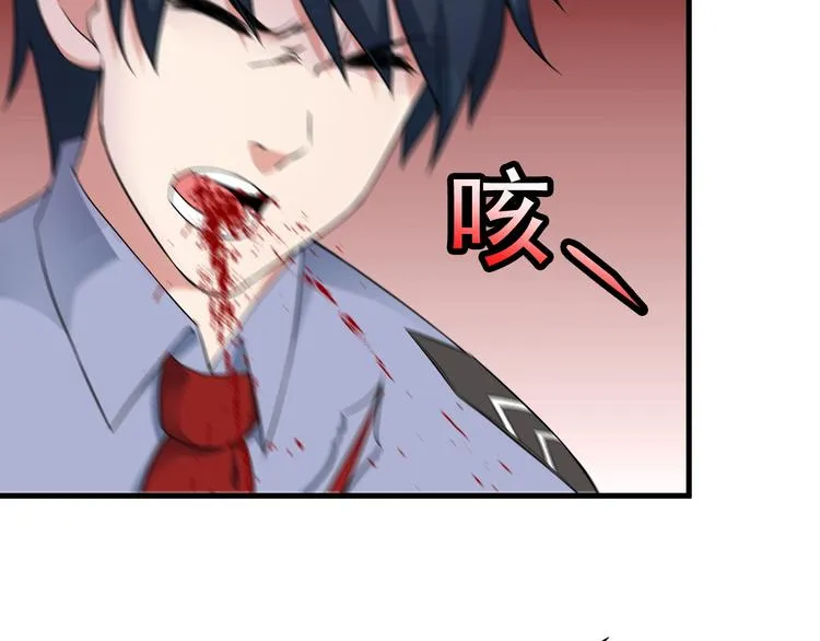 第55话 最后一掌 第10页