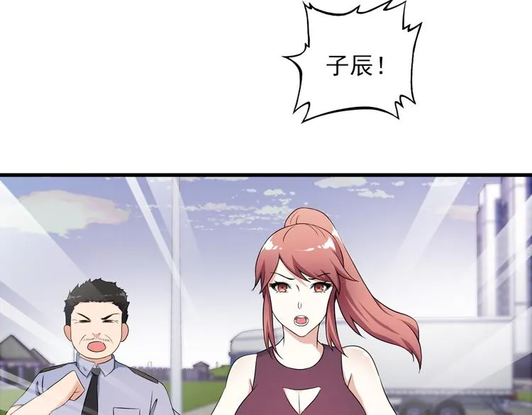 第55话 最后一掌 第11页
