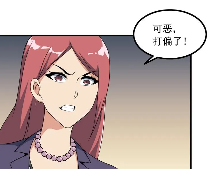 第55话 最后一掌 第42页