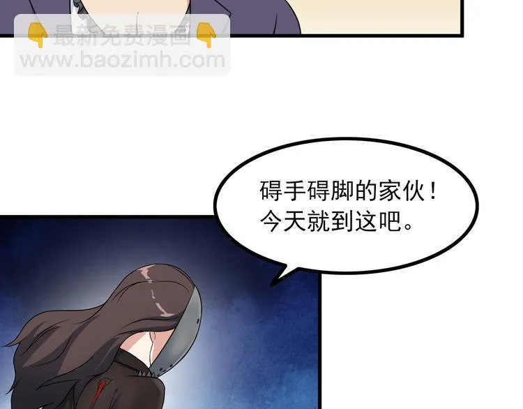 第55话 最后一掌 第43页