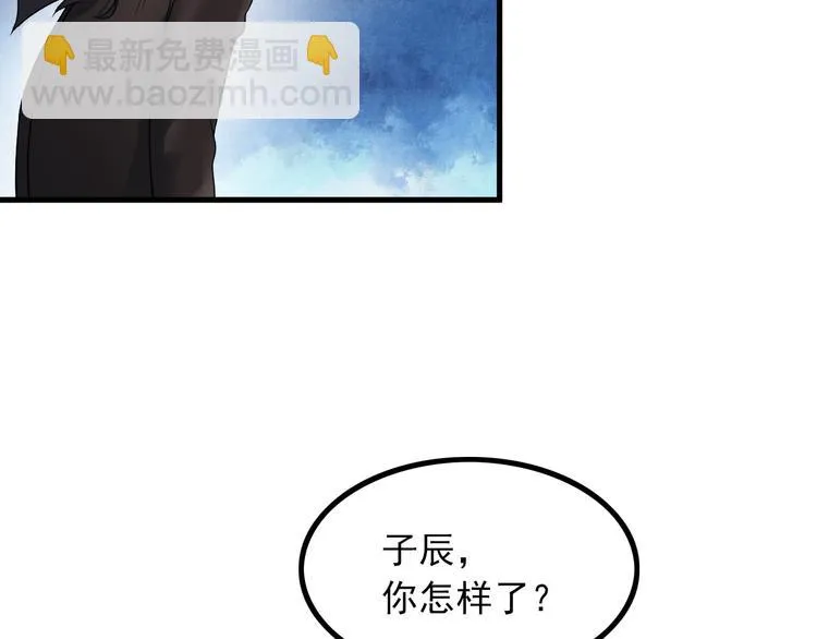 第55话 最后一掌 第44页