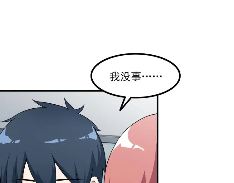第55话 最后一掌 第47页
