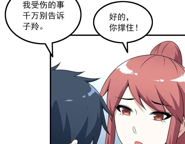 第55话 最后一掌 第49页