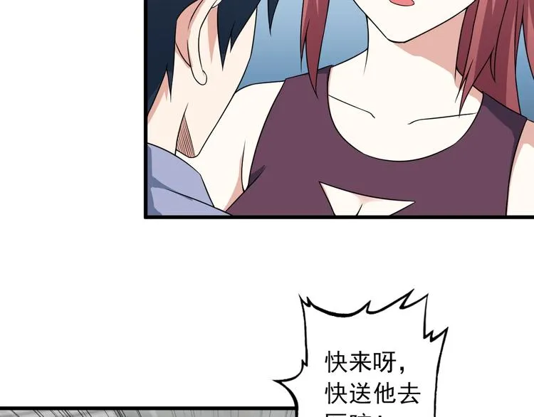 第55话 最后一掌 第50页
