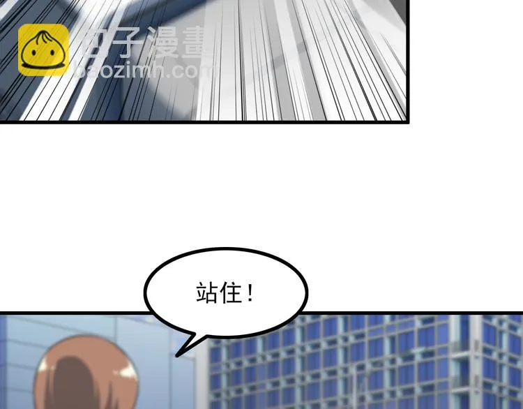 第55话 最后一掌 第52页