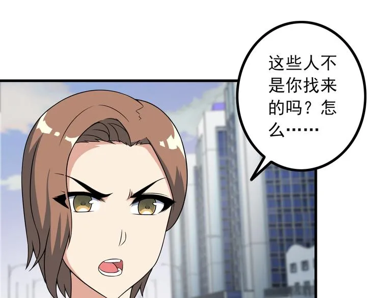 第55话 最后一掌 第54页