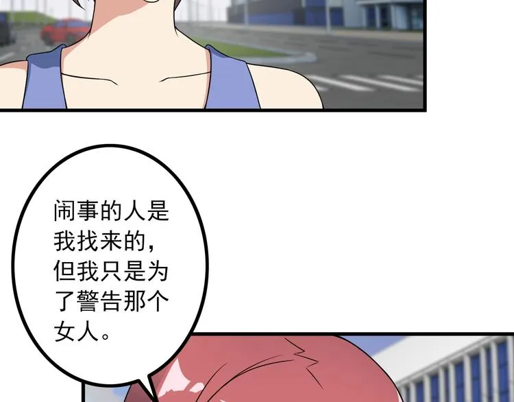 第55话 最后一掌 第55页