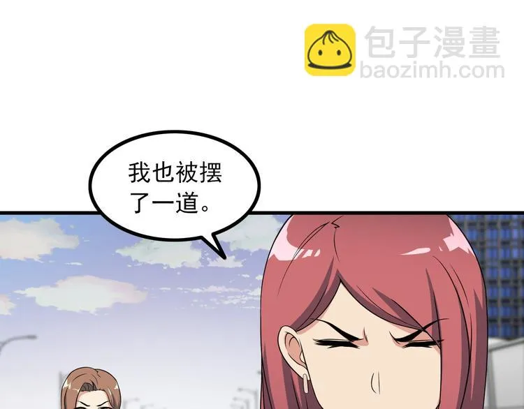 第55话 最后一掌 第57页