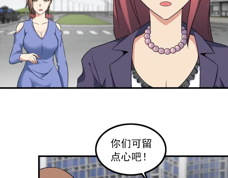 第55话 最后一掌 第58页