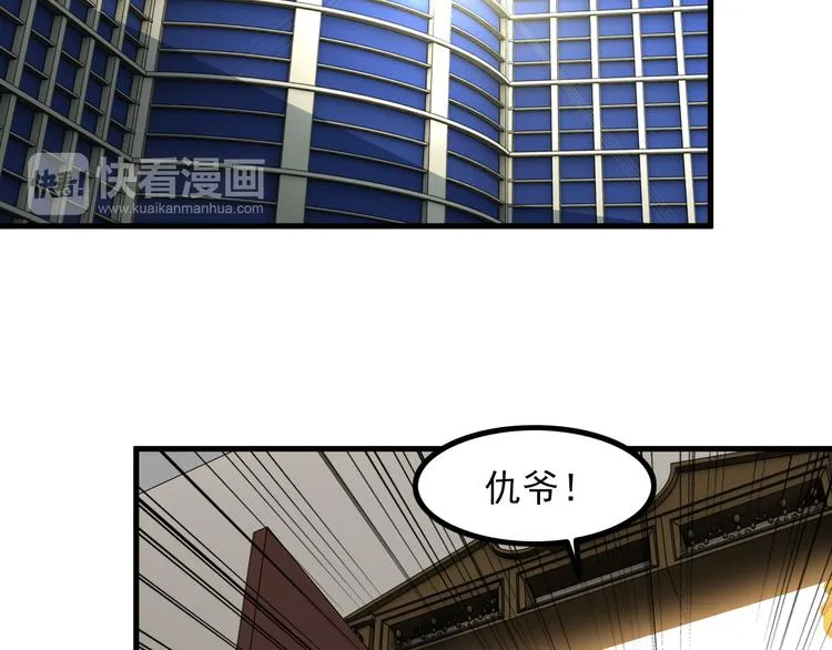 第55话 最后一掌 第61页