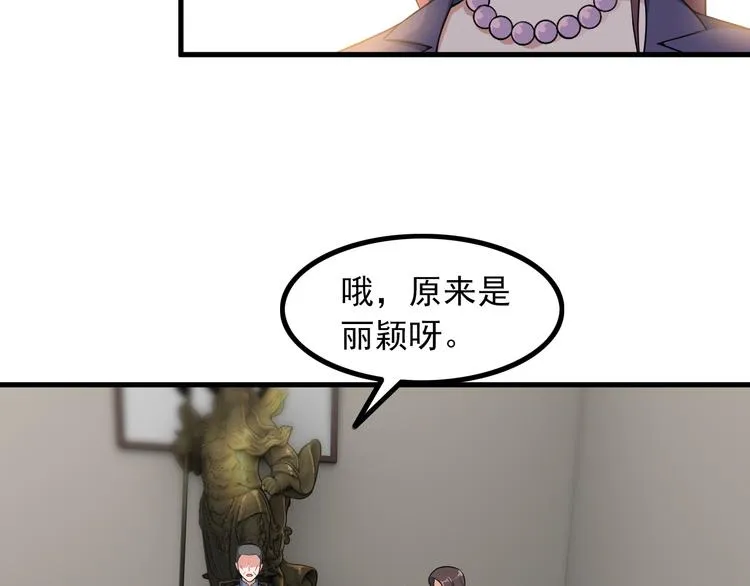 第55话 最后一掌 第64页