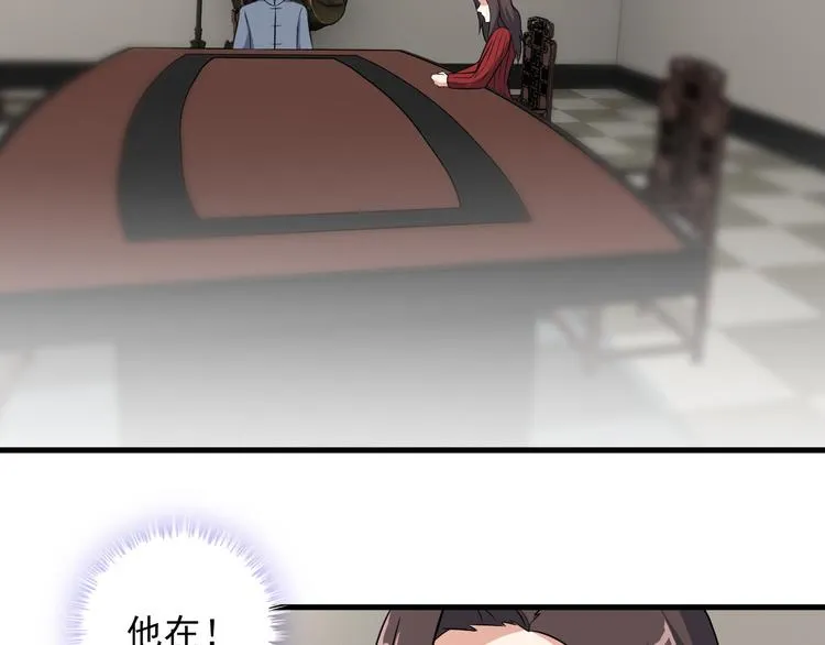 第55话 最后一掌 第65页