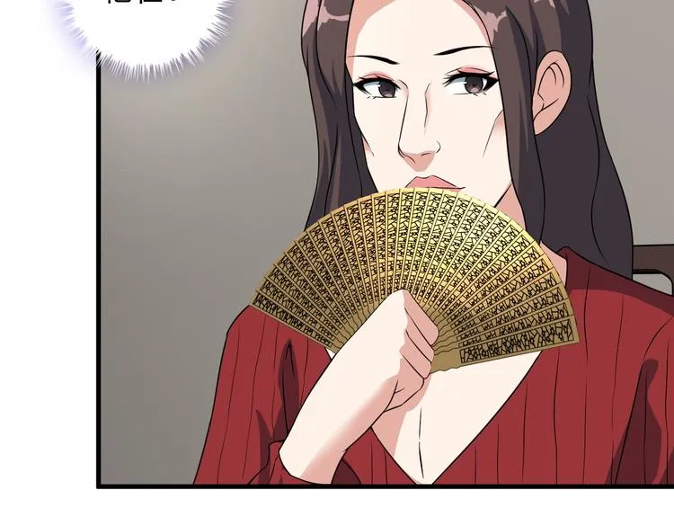 第55话 最后一掌 第66页