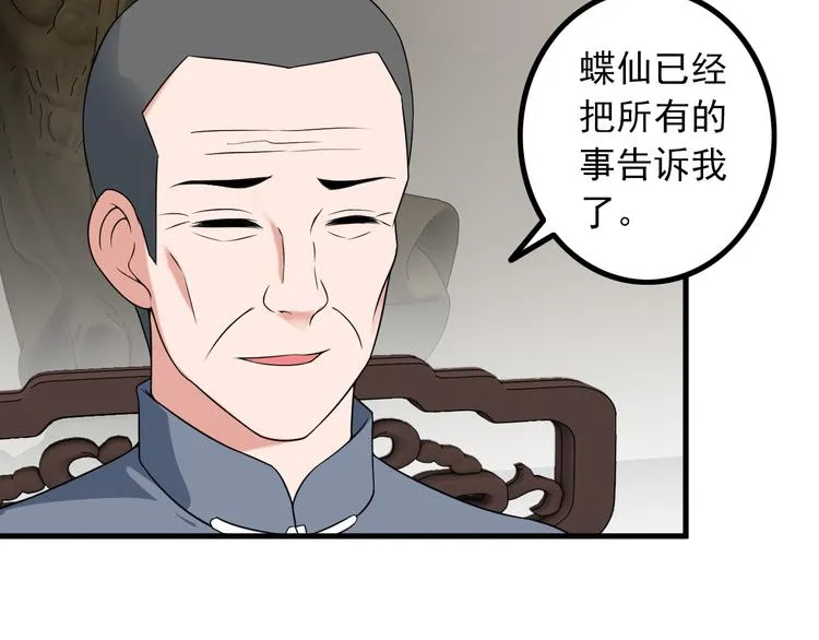 第55话 最后一掌 第69页