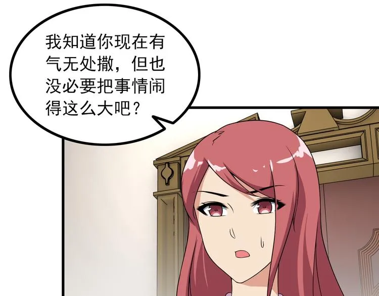 第55话 最后一掌 第70页