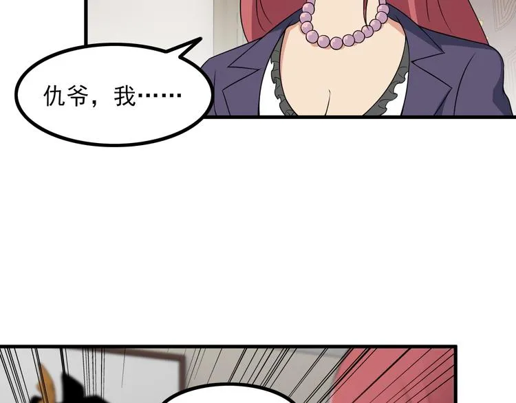 第55话 最后一掌 第71页
