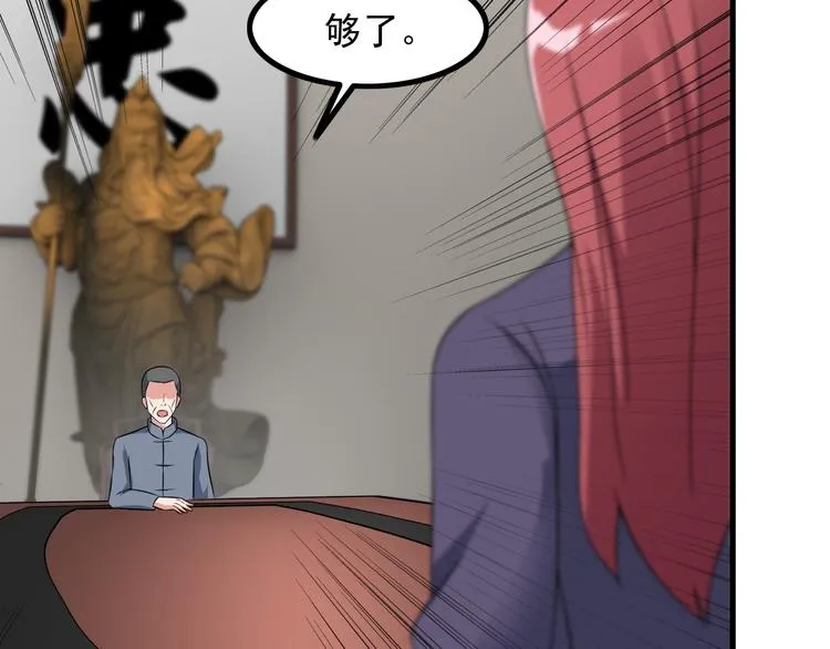 第55话 最后一掌 第72页