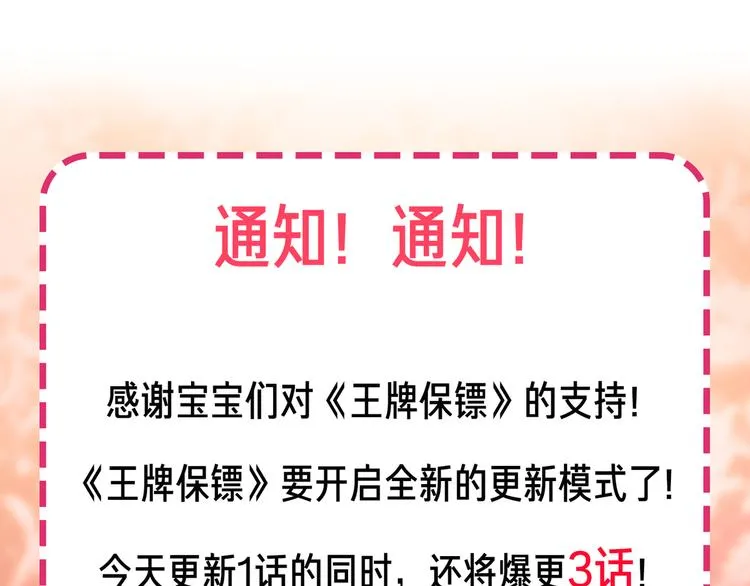 第55话 最后一掌 第77页