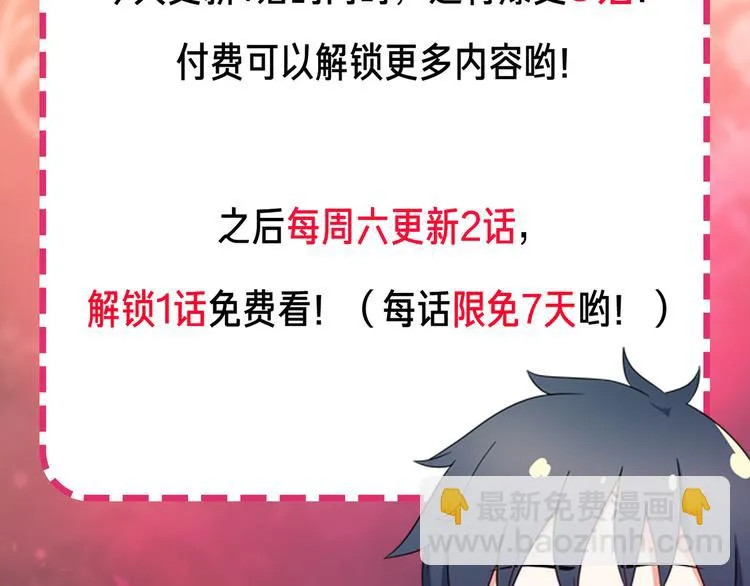 第55话 最后一掌 第78页