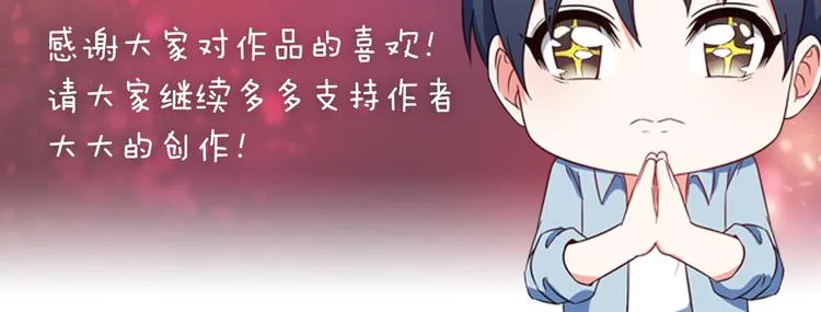 第55话 最后一掌 第79页