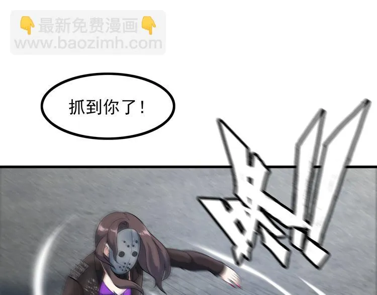 第54话 八卦掌！ 第5页