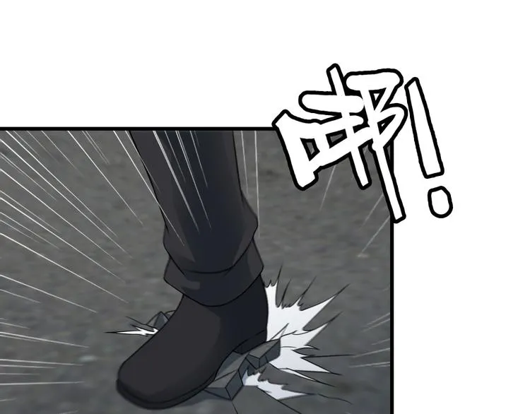第54话 八卦掌！ 第8页