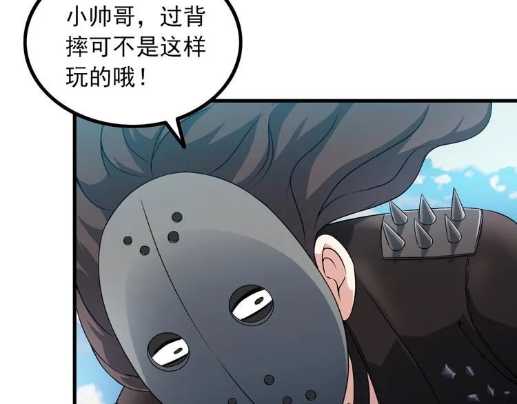 第54话 八卦掌！ 第13页