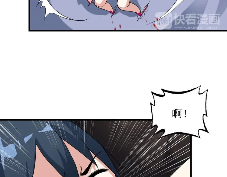 第54话 八卦掌！ 第16页