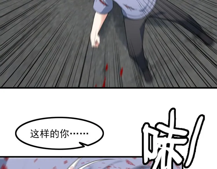 第54话 八卦掌！ 第23页
