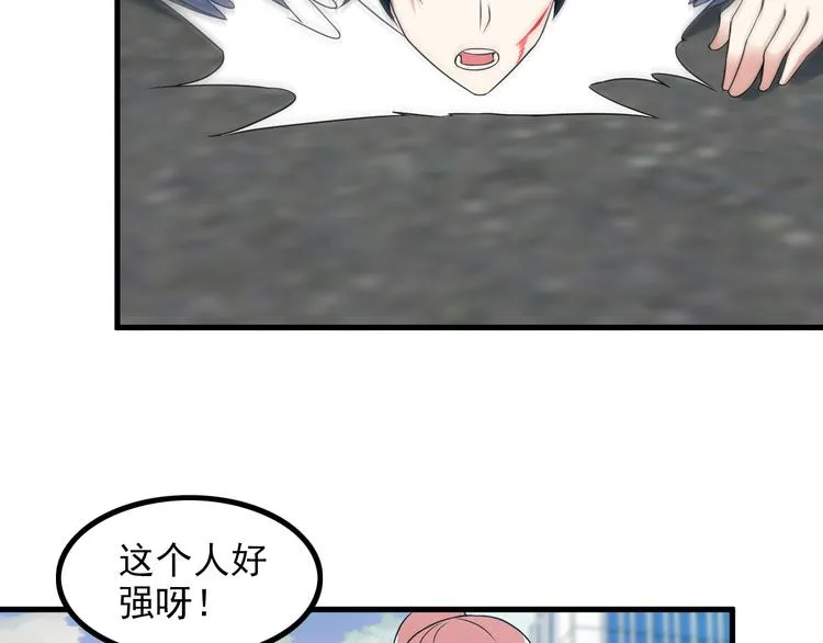 第54话 八卦掌！ 第29页