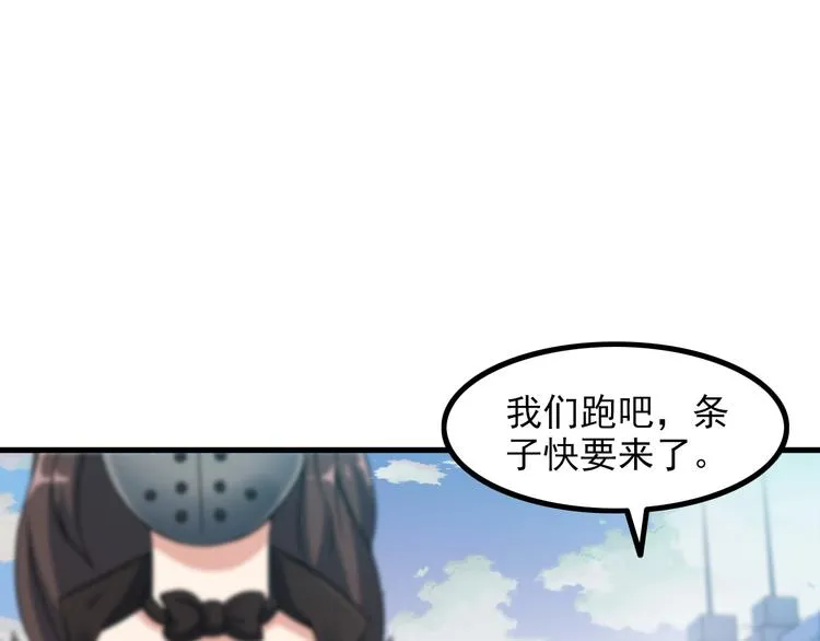 第54话 八卦掌！ 第31页